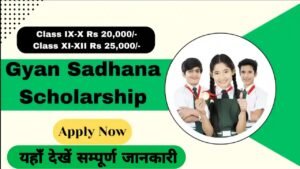 Gyan Sadhana Yojana 2024