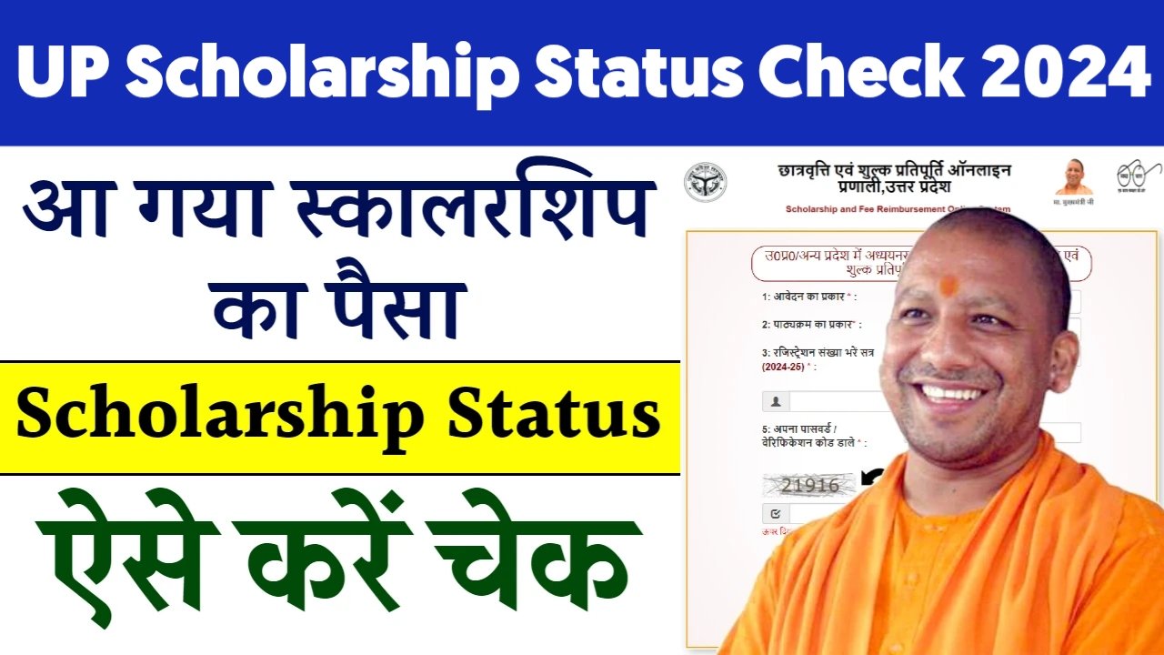 UP Scholarship Status Check 2024-25