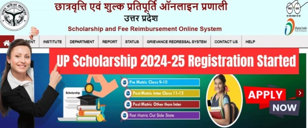 UP Scholarship Online Form 2024-25 Started