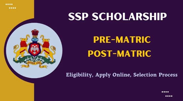 SSP Scholarship 2024-25